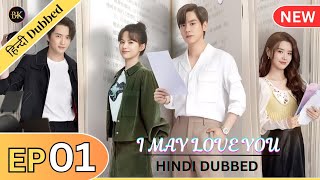 I May Love You Episode 1 Hindi Dubbed  Hidden love in hindi  Cdrama in hindi  kdrama in hindi [upl. by Eirok]