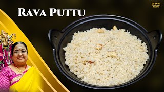 Recipe 849 Rava Puttu [upl. by Veriee321]