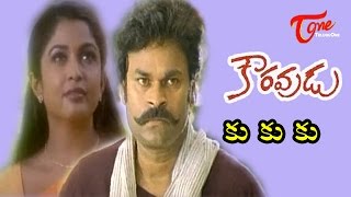 Kouravudu Songs  Ku Ku Ku Female  Ramya Krishna  Nagendra Babu [upl. by Vedis]