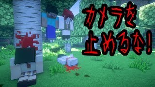 【マイクラ】意味が分かると怖い話「カメラを止めるな」 [upl. by Els]