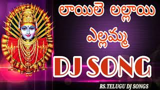 Laila Lallai Yellamma Song Special Dj Sound New Mix  Rajanna Sircilla Folk Dj Songs [upl. by Ilime]