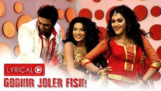 Gobhir Joler Fish গভীর জলের ফিশ  Lyrical Video  Khoka 420  Dev  Nusrat  Superhit Bengali Song [upl. by Aloysia]