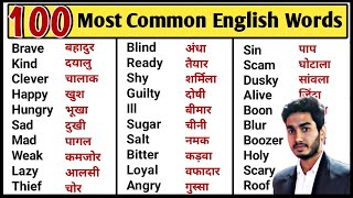 100 Most Common English Words with Hindi Meaning  Word Meaning  English Speaking Practice [upl. by Katheryn17]