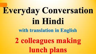 Everyday Conversation in Hindi 1  Learn Hindi through English [upl. by Ailel]