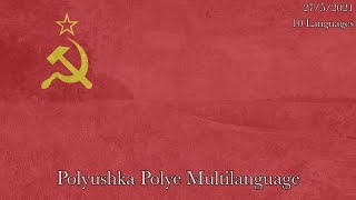 Polyushka Polye Multilanguage 10 Languages [upl. by Bilow488]