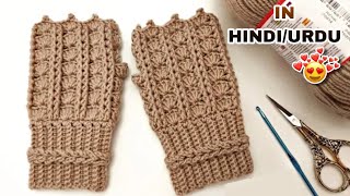 Beautiful Crochet Handgloves in hindiurdu 🤎  Qureshia designer gloves [upl. by Mikahs]