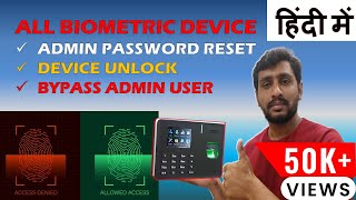 how to remove biometric password  biometric attendance machine admin password reset  Technosearch [upl. by Hescock]