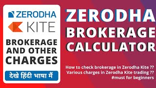 Zerodha Brokerage Calculator How to check brokerage charges in Zerodha Kite brokeragecharges [upl. by Alimac]