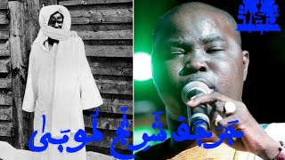 Cheikh Diop Mbaye Dieuradieuf Borom Touba [upl. by Astred151]