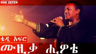 Teddy Afro  Musika Hiwote ሙዚቃ ሒዎቴ [upl. by Keeler]