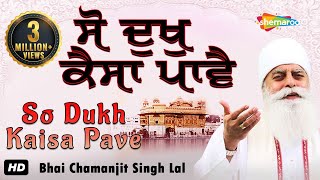 So Dukh Kaisa Pave  2019  Bhai Chamanjit Singh Lal  Delhi Wale  Shemaroo  Shabad  HD [upl. by Tomkins]