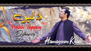 Pashto Song 2022  Zama Janan Ta Dasy Waya  Gul Rukhsar Songs Tappy Tapay ټپې  HD Music [upl. by Ethel28]