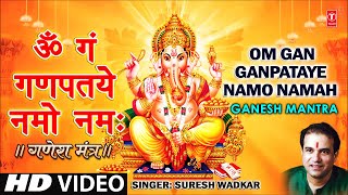 Om Gan Ganpataye Namo Namah Ganesh Mantra By Suresh Wadkar  Ganesh Mantra [upl. by Haelhsa]