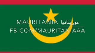 Hymne national mauritanien nouvelle composition et nouveau texte [upl. by Ahserak]