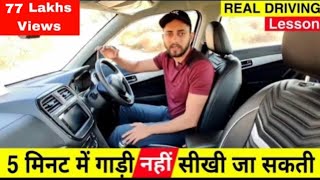 Part1  Learn Car Driving in the simplest Way  Honest and Practical Driving Lessons [upl. by Hershell]