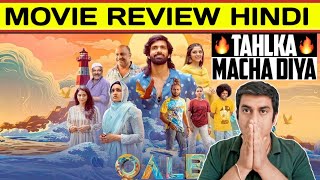 Qalb Movie Review  Ram Aswani [upl. by Irol850]