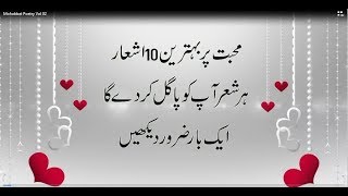 Mohabbat Romantic Urdu 2 line Poetry [upl. by Mart]