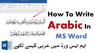 How To Write Arabic In MS Word  Type Quranic Ayat [upl. by Arob]