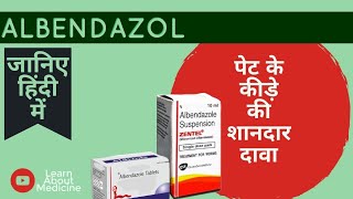 Albendazole tablet uses  Albendazole tablet ip 400 mg  Zentel 400 mg tablet uses in hindi [upl. by Annelak]