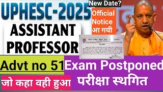 UPHESC Asst Professor Exam Postponedउत्तरप्रदेश असिस्टेंट प्रोफेसर परीक्षा हुई स्थगितOfficial news [upl. by Soni]