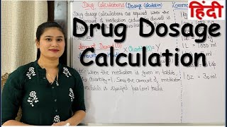 Drug Calculation in Hindi  Simple and Easy Universal Drug Formula [upl. by Ivers]