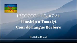 Cours de Langue Berbère TUTO [upl. by Andee]