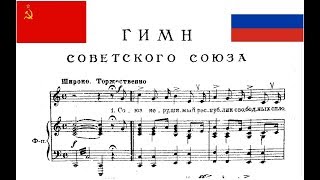 National anthem of Russia  USSR Soviet Union  Piano [upl. by Harewood]