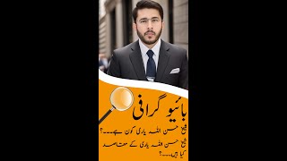 Hassan Allahyari Biography [upl. by Rheims]