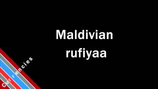 How to Pronounce Maldivian rufiyaa [upl. by Rachele]