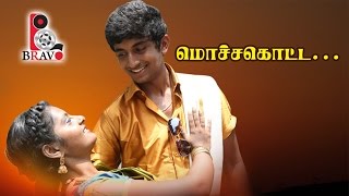 Video Gana Song  Mochakotta  Gaana Prabha [upl. by Nozicka]