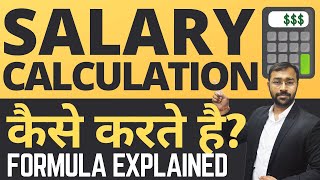 🟥Salary Calculation Explained  Monthly Payroll Formula amp methods [upl. by Bertrand]