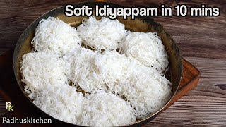 Soft Idiyappams in 10 minsEasy Idiyappam Recipe with Homemade Idiyappam FlourIdiyappam Tips [upl. by Atnoid783]