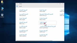 How to Install Language Pack in Windows 10 [upl. by Ellebana]