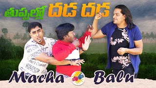 Macha Vs Uppal Balu  Interview lo Raccha raccha chesaru  Viral Hub  Anchor Satya Vizag [upl. by Yong]