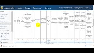 Обєднаний звіт Урок 3 Імпорт звіту в Електронний кабінет платника [upl. by Seravaj]