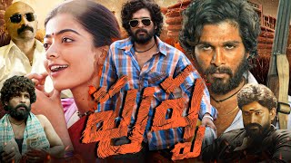 Pushpa Full Movie Telugu 2022  Allu Arjun Rashmika Mandanna Fahadh Faasil  HD Facts amp Reviews [upl. by Lisab]