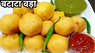 BATATA VADA Original Recipe मुंबई के बटाटा वडा की सीक्रेट रेसिपी Aloo Bonda  Vada Pav With Chutney [upl. by Amikan]