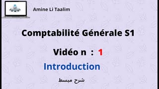 Comptabilité Générale S1  Introduction [upl. by Yale]