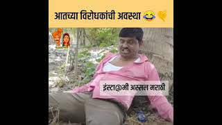 balasaheb full comedy [upl. by Packston]