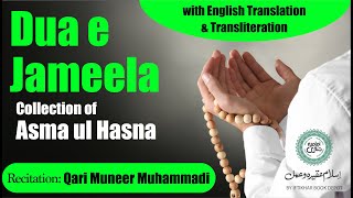 Dua e Jameela with English Translation  Transliteration [upl. by Pelmas]