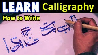 Learn Arabic Calligraphy  Lesson1  Basics Arabic Writing [upl. by Reema693]