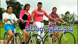 ජිවිතේ ලස්සනයි  Jiwithe Lassanai Sinhala Full Movie  Ranjan Ramanayake [upl. by Yblek]