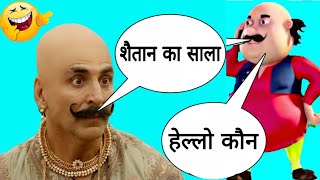 Bala bala song akshay kumar vs motu funny callshaitan ka sala songhouseful movie comedymotu patlu [upl. by Assenev]