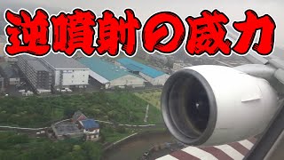 【B777】逆噴射の威力。雨が舞い上がる。 [upl. by Aicital]