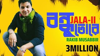 Jala2 Bondhu Tore  RakibMusabbirOfficial  Lyrical Video  Bangla Dance Song  ToneFair [upl. by Finbur]