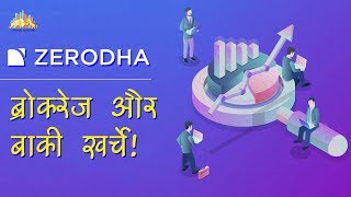 Zerodha Brokerage Charges  Zerodha ब्रोकरेज और बाकी खर्चे [upl. by Komsa]