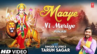 Maaye Ni Meriye I TARUN SAGAR I Punjabi Devi Bhajan I Full HD Video Song [upl. by Ayalahs]