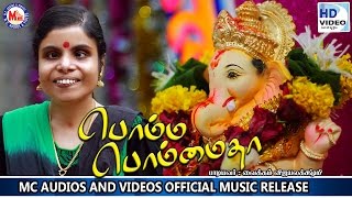 பொம்ம பொம்மைதா  BHOMMA BHOMMA THA  Ganapathy Tamil Devotional Songs  Vaikkom Vijayalakshmi [upl. by Lexine415]