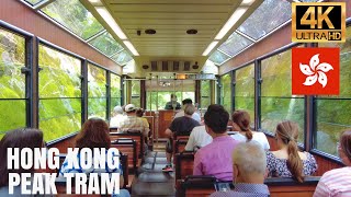 Hong Kong  Peak Tram【4K】 [upl. by Towers290]