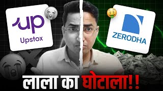 Zerodha vs Upstox Brokerage Charges Explained [upl. by Lazaro]